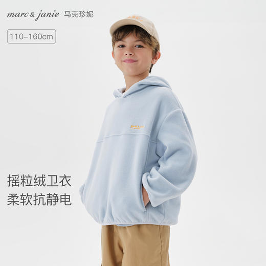 马克珍妮男女童柔软抗静电摇粒绒卫衣2025年秋装新款551729 商品图0