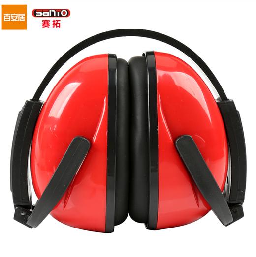 赛拓降噪隔音防护耳罩2030 1副装 商品图0