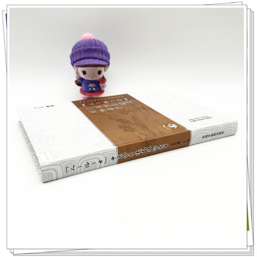 人-证-方-中医诊疗模式临证集萃 李乐愚 主编 中山名中医传承系列丛书 中国中医药出版社 商品图2