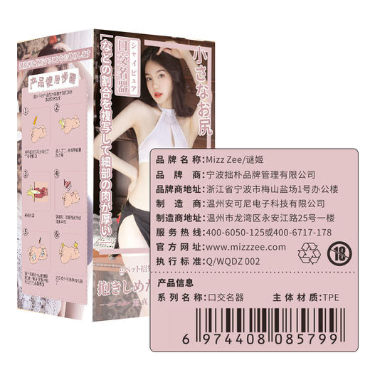 谜姬 香吻口交名器 商品图2
