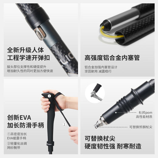 【轻羽】伯希和户外越野杖专业碳纤维登山手杖折叠超轻跑步装备 商品图4
