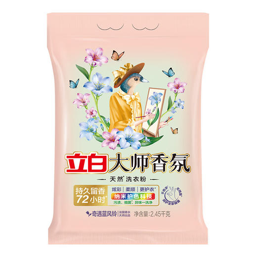 立白大师香氛洗衣粉（蓝风铃）1500g*1袋 商品图0