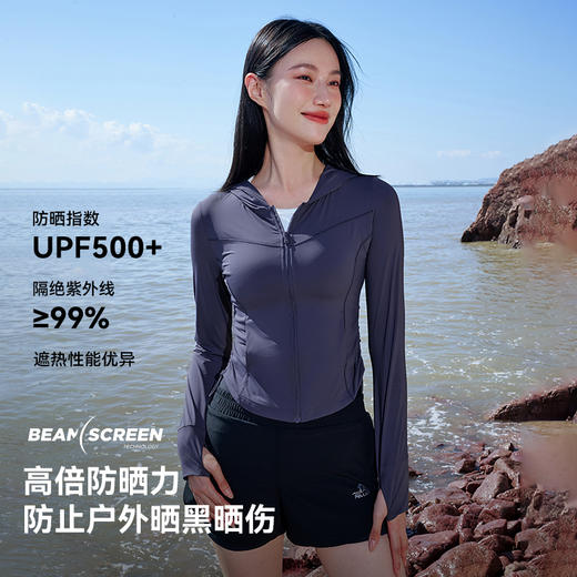 【小光盾S】伯希和修身防晒衣女新款户外跑步冰丝防晒服骑行外套 商品图1