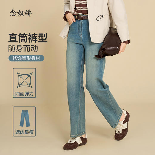 【商场同款】CNT5877/CNT5891  “ 超模裤 ” 牛仔蓝色两种裤长可选 满足150-170的穿搭需求 商品图2