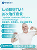 认知障碍TMS首次治疗套餐 商品缩略图0