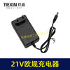 【货号06003】出口欧规插头21V0.5A电流锂电充电器锂电钻锂电扳手充电器 商品缩略图3