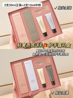 心选丨独特艾琳香氛凝润护手霜女夏 限定护手霜礼盒 （2+2礼盒)