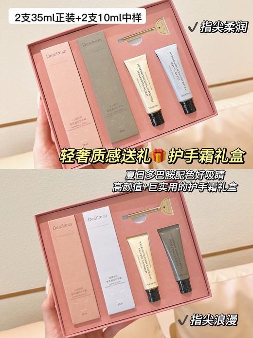 心选丨独特艾琳香氛凝润护手霜女夏 限定护手霜礼盒 （2+2礼盒) 商品图0