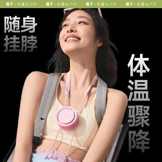 蕉下拂风系列多功能便携风扇（颜色随机） 商品图5