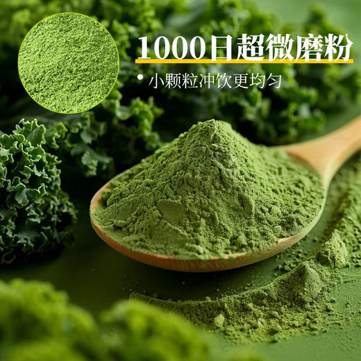 【买二送一❗️羽衣甘蓝奇亚籽牛油果粉】0添加高膳食「配料只有羽衣甘蓝、牛油果、奇亚籽」代餐饱腹营养高，告别管理困扰，奇亚籽羽衣甘蓝粉L 商品图2