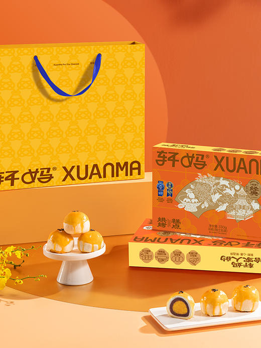 【预售下单即9月底发出】轩妈 蛋黄酥55g*6 中秋蛋黄酥礼盒 330g/盒 商品图2