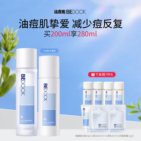 比度克沁透控油水乳 气泡般清爽 吸收快不焖痘