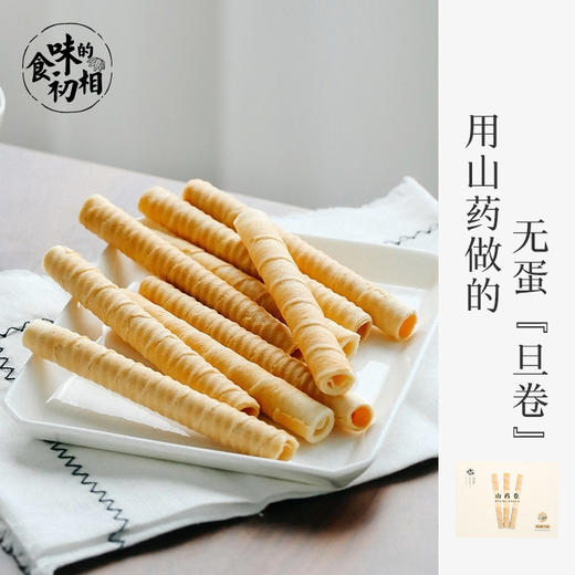 D 山药卷110g*2盒  无香精 无蛋奶  低温烘焙 酥脆浓郁 【零食合辑】 商品图0