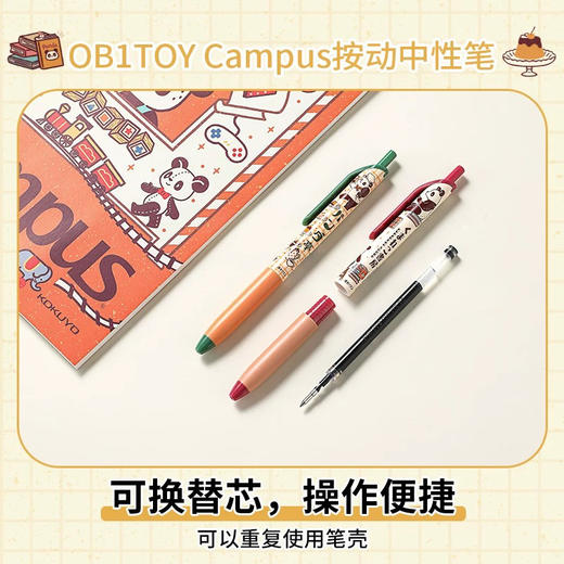 国誉OB1TOY联名PR0M3065按动中性笔（颜色图案随机） 商品图4