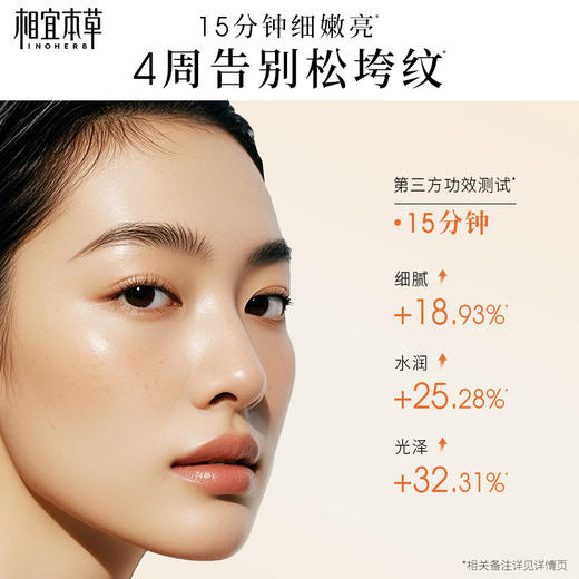 【张凌赫限定礼盒】相宜本草 红景天美白紧致两部曲面膜*5盒+山茶花淡纹弹嫩水油面膜*5盒 72小时发货 商品图7