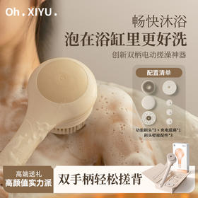 嘻浴青年电动沐浴刷双柄搓背懒人搓澡神器全自动擦背后背洗澡刷子