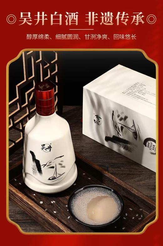 吴井盛世42%vol 商品图7