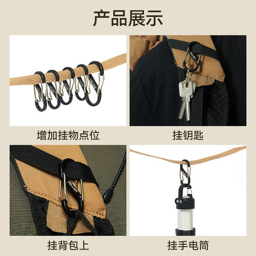 伯希和户外S型挂扣露营铝合金车钥匙小挂扣件腰带卡扣背包多功能 商品图3