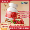 【华哥专属】康恩贝·红石榴生物素铁片 1片5mg铁 80ug 叶酸 16ug生物素 好吸收 孕妇儿童都可吃 30片/瓶 商品缩略图0