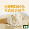 蒙北高蛋白有机植物奶 纯素营养早餐孕妇中老年儿童代餐独立小包装900g/盒 商品缩略图4