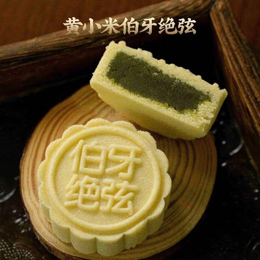米月饼 商品图3