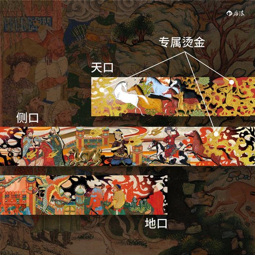 特装版【汗青堂丛书152】草原帝国：阿提拉、成吉思汗与帖木儿 商品图1