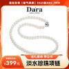 【分销】戴拉珍珠【福气满满】S925银淡水AK6-7mm珍珠项链，YX6378001 商品缩略图0