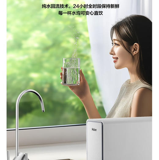 海尔（Haier）净水机 HKC2400-R888D2U1 商品图4