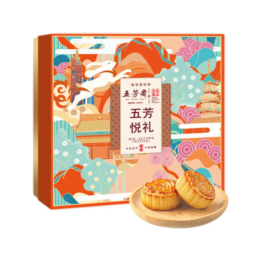 2025年中秋【五芳斋】五芳悦礼600g 口感丰厚  回味无穷 商品图11