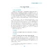机器人制作与编程/机器人竞赛/移动机器人/丁长涛编著/浙江大学出版社 商品缩略图4