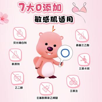 立白除菌祛味内衣裤洗衣液480g 内衣洗衣液 除螨抑菌 去血渍 经期适用 /家庭清洁/纸品 /衣物清洁 /内衣洗衣液 商品图1