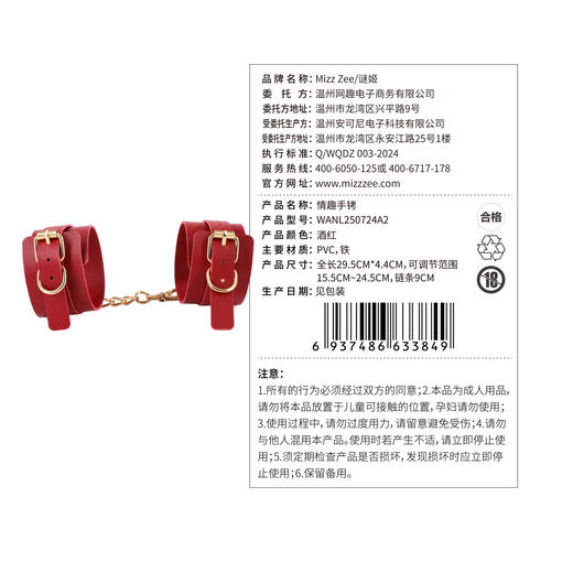 【SM】赠品口球搭配系列 商品图14