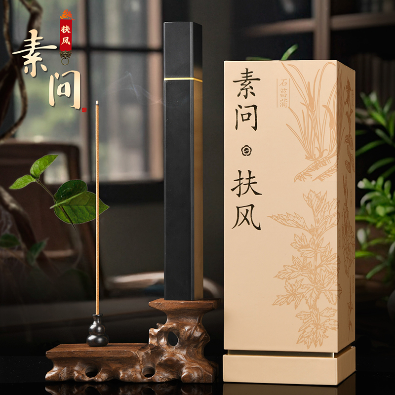 【素问·扶风】天然香 观自在 享受生活 放松疗愈 爱自己