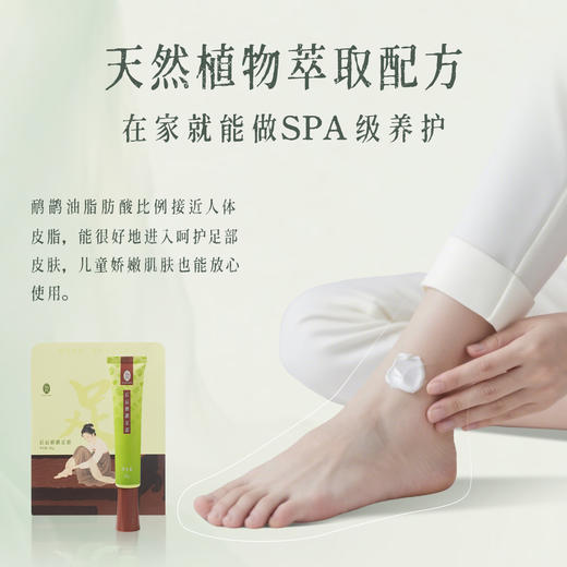 【会员专享】后辰鸸鹋足霜 商品图4