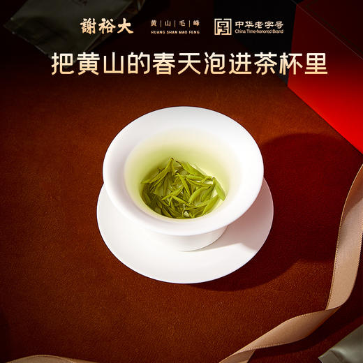 【2025新茶上市】谢裕大明前特级黄山毛峰印迹明前珍芽茶礼盒200g送礼推荐 商品图4