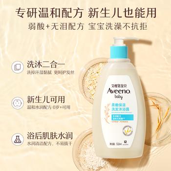 艾惟诺（Aveeno）艾维诺婴儿洗发水沐浴露二合一儿童安心洗沐二合一532ml补水保湿 商品图3