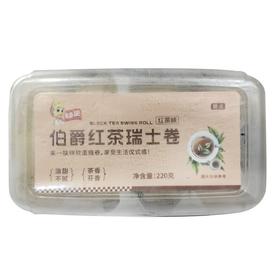 知是 红茶味伯爵红茶瑞士蛋糕卷 220g/盒