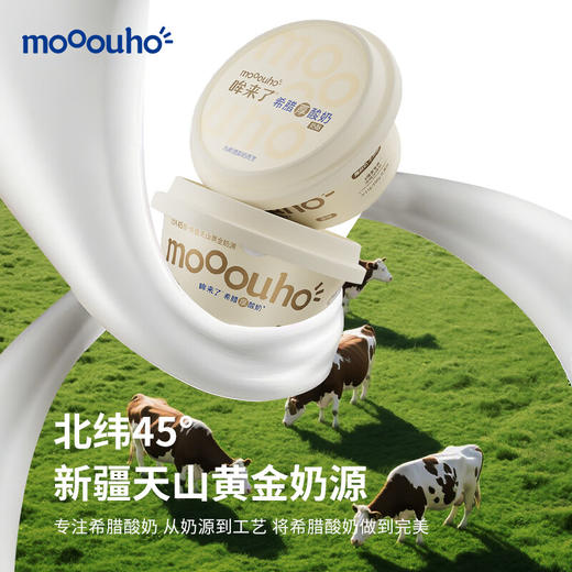 mooouho哞来了原味希腊厚酸奶100g*5  浓稠醇厚 挖一勺拌谷物 快速搞定营养早 商品图3