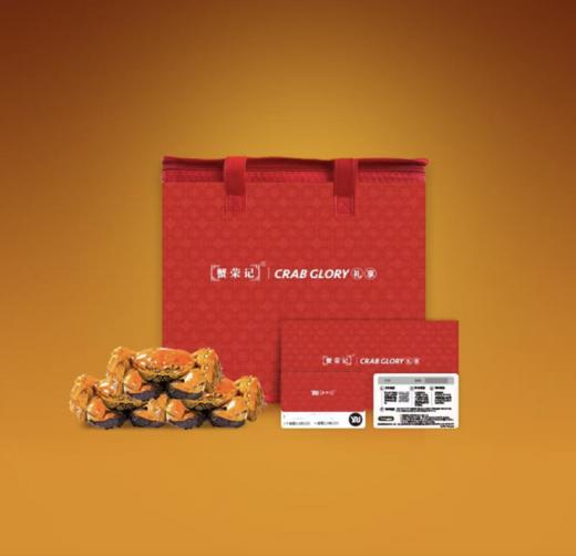 5对装｜蟹荣记阳澄湖大闸蟹礼品卡券 798型 | 988型 | 1188型 | 1998型 | 2798型  A-464-469 商品图0