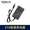 【货号06003】出口欧规插头21V0.5A电流锂电充电器锂电钻锂电扳手充电器 商品缩略图7