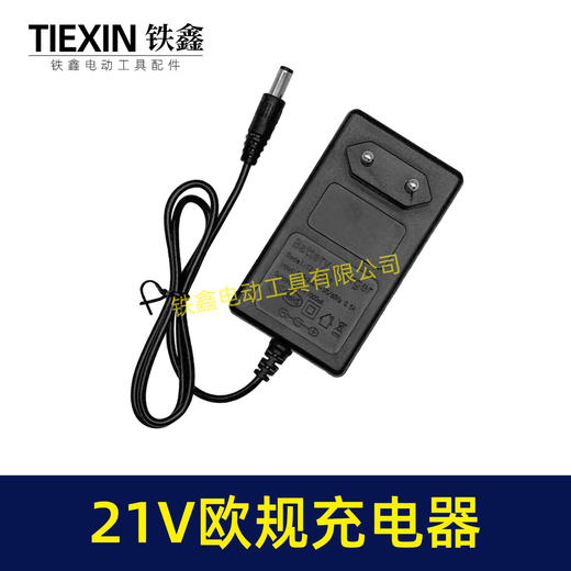 【货号06003】出口欧规插头21V0.5A电流锂电充电器锂电钻锂电扳手充电器 商品图7