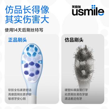 usmile笑容加刷头缓震刷头 基础缓震清洁刷头2支装 气垫缓震 全软胶不打牙 适配P10P20PRO等成人电刷 /家用电器 /个护健康 /电动牙刷头 商品图2