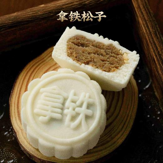 米月饼 商品图7