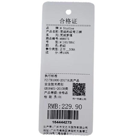 荒诞豹纹弯刀裤纪念日百货门店同款164444265 商品图6