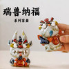 【景禧造非遗陶瓷手工摆件盲盒】景德镇东方国潮礼品陶瓷摆件瑞兽貔貅金蟾盲盒摆件 商品缩略图3