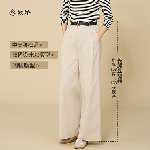 【商场同款】CNT5863 "老钱风阔腿裤" 中高腰阔腿版型，穿出超模大长腿 商品图5