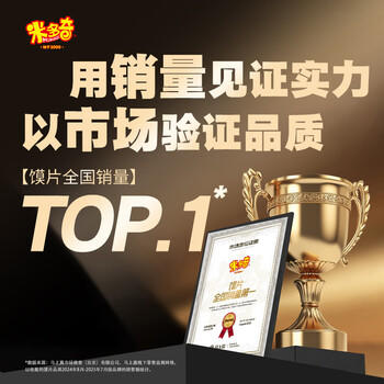 米多奇烤馍片混合口味1000g休闲零食饼干充饥膜片馒头片整箱 /休闲食品 /饼干 /馍片 商品图3