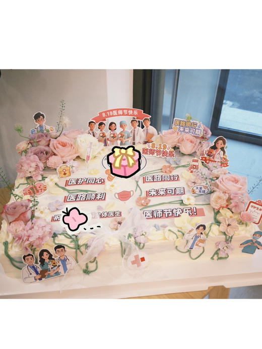 「节日特别款」医师节  聚会大切块 商品图0