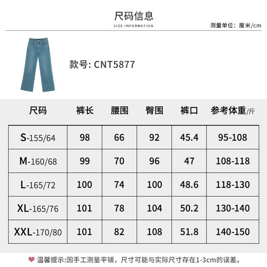 【商场同款】CNT5877/CNT5891  “ 超模裤 ” 牛仔蓝色两种裤长可选 满足150-170的穿搭需求 商品图7
