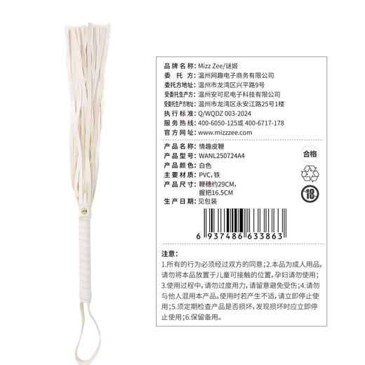 【SM-ebde】流苏黑色皮鞭 赠品流苏皮鞭 商品图12